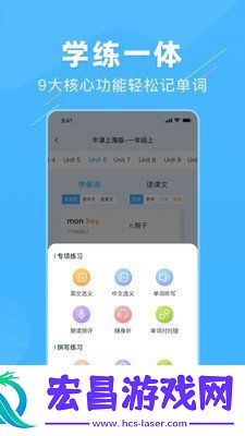 学霸英语