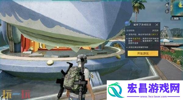 和平精英6月24日更新公告汇总