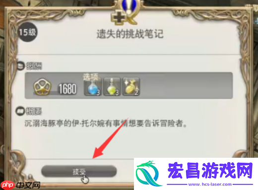 水晶世界挑战笔记解锁指南