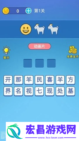 表情王者截图