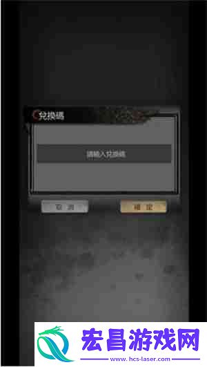 神探诡事录礼包码