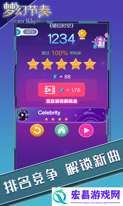 梦幻节奏截图