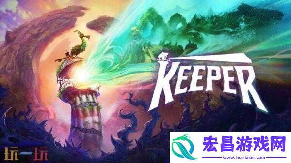 第三人称解谜冒险守护者将于10月18发售
