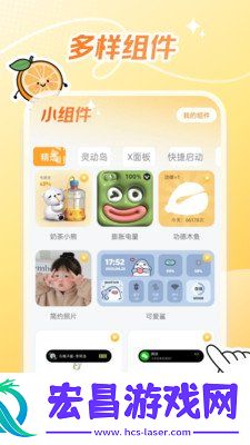 甜橙壁纸