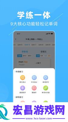 学霸英语截图