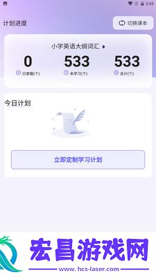 百佳单词速记截图
