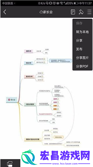 亿图脑图