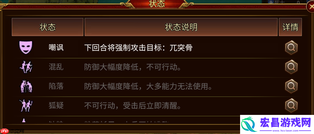 火焰克星觉醒