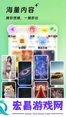 万能组件主题截图