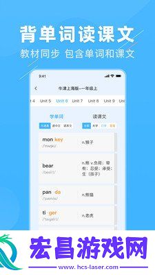 学霸英语