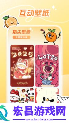甜橙壁纸截图
