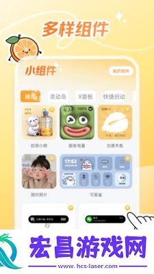 甜橙壁纸截图