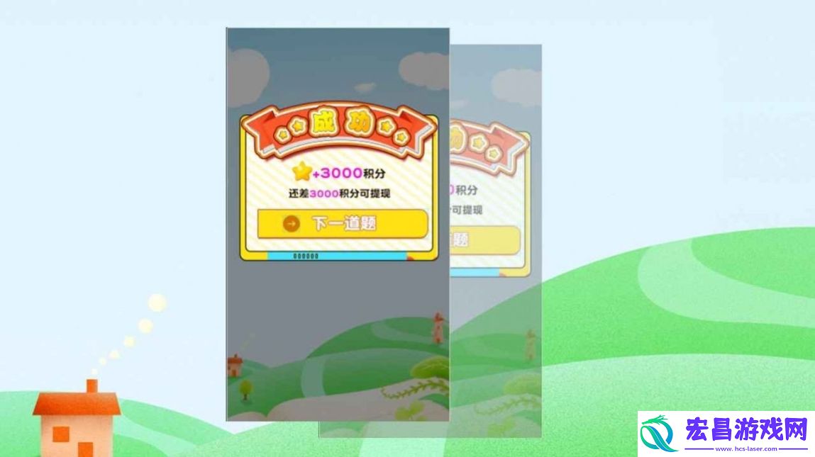 派大星学堂截图