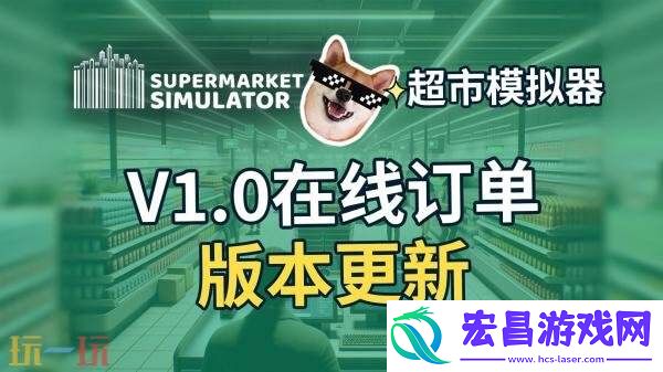 Simulator1.0正式版现已发售