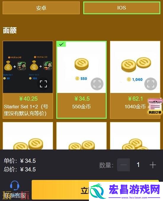保姆级氪金教学分享