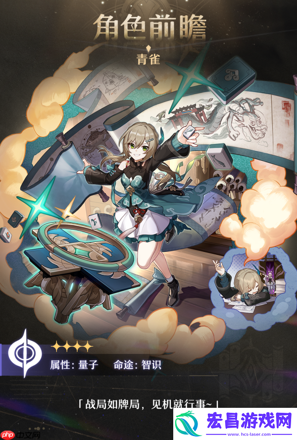 青雀信息一览