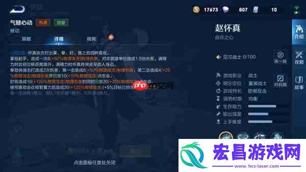 王者荣耀体验服赵怀真操作攻略