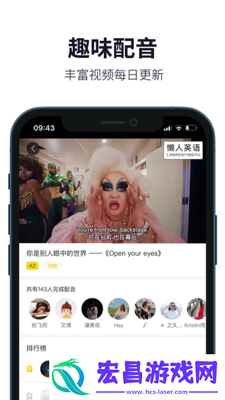 懒人英语app
