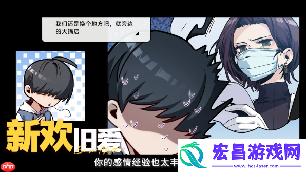 新增全新女主角