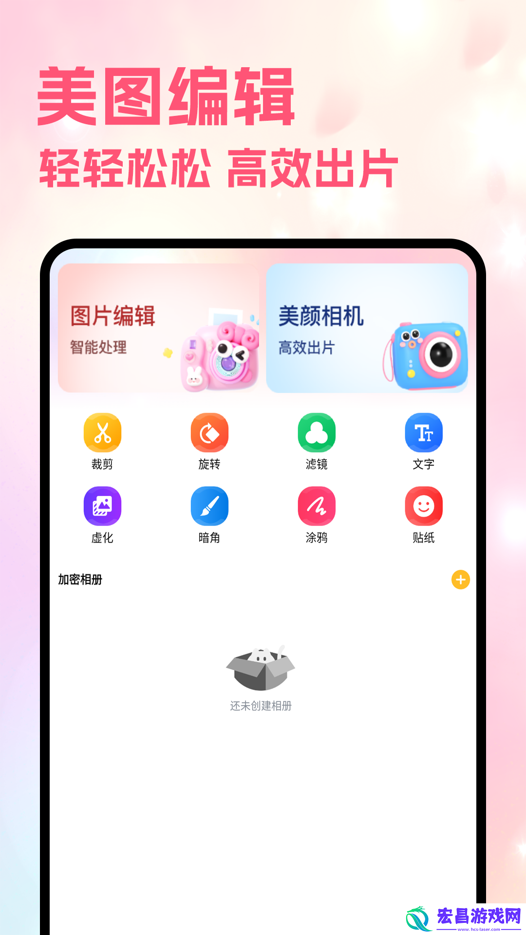 Sce工具箱截图