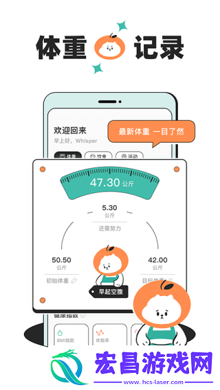 饭橘减肥app