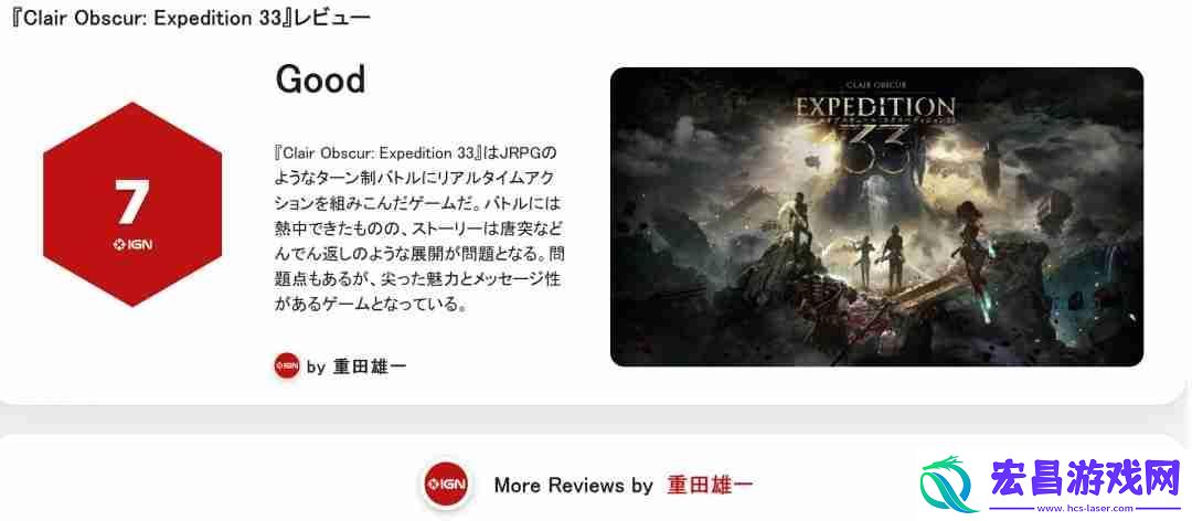 报复IGN日本-死亡搁浅2IGN法国仅给出6分评价