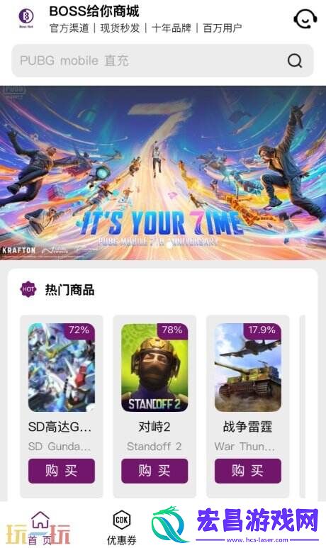 靠谱安全的充值平台软件