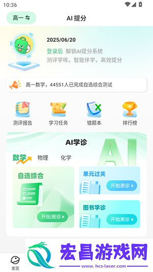 理想树截图