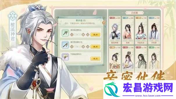 仙与仙游