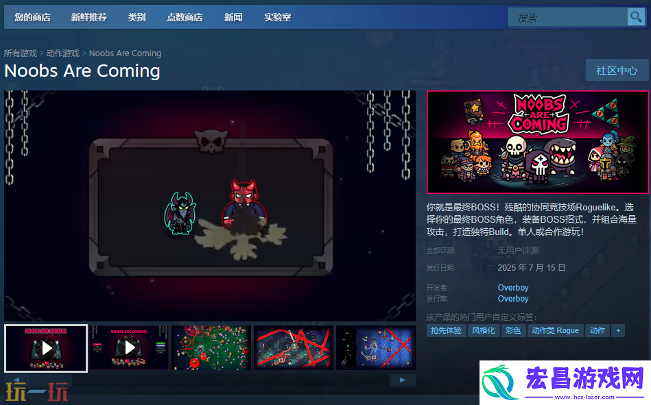 Are-Coming怎么下载-下载安装教程