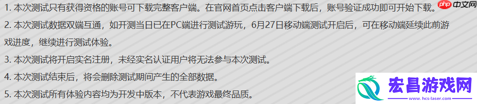 移动端测试明天开放