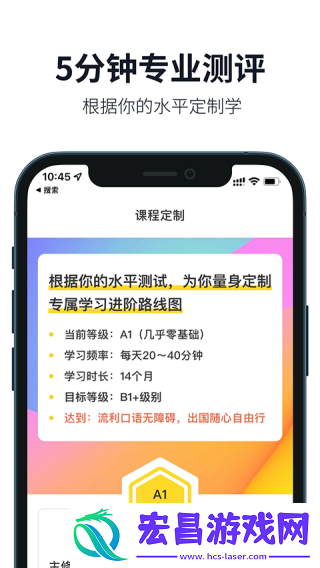 懒人英语app截图