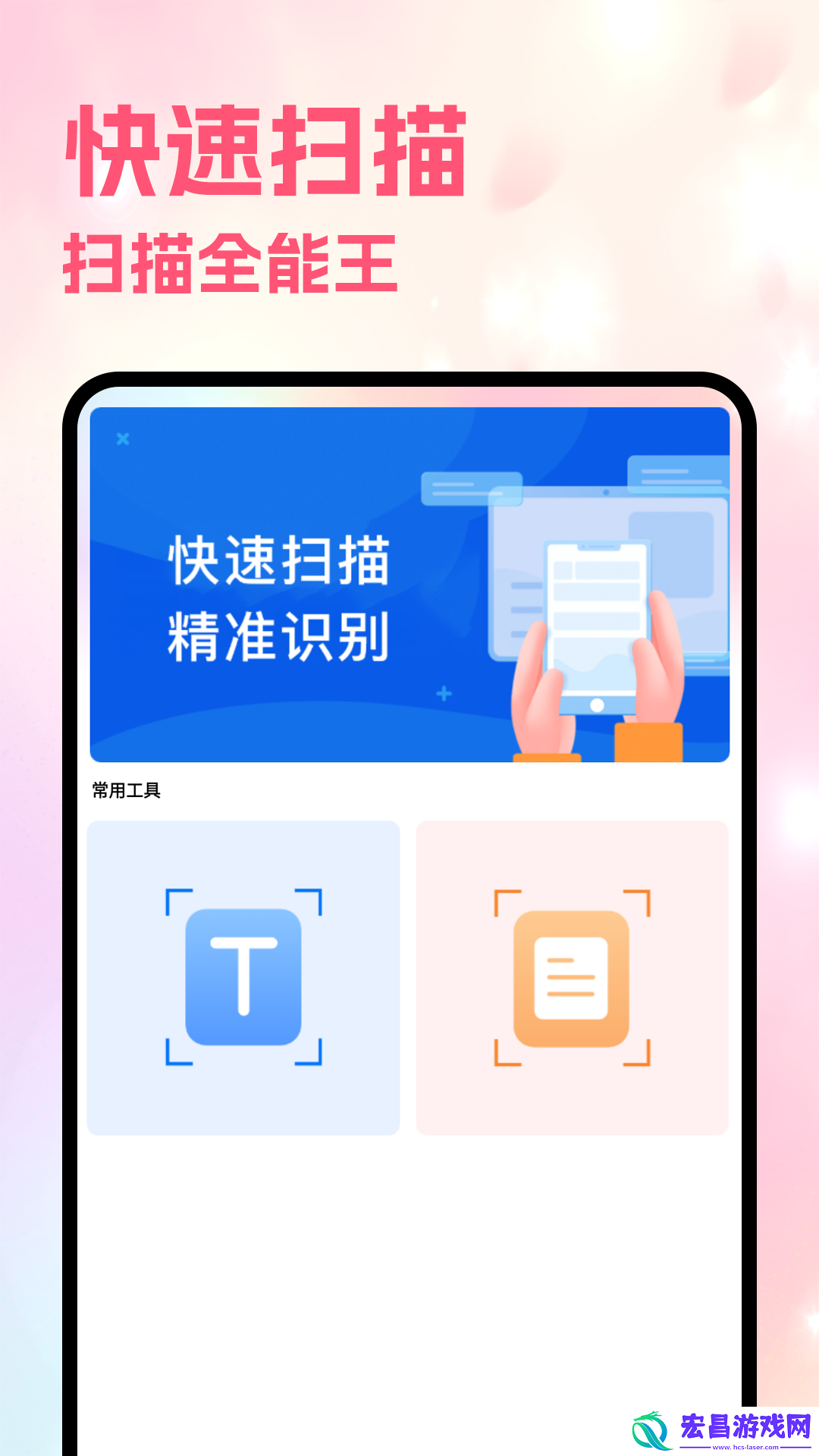 Sce工具箱截图