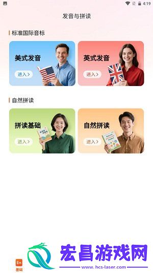 妙鸭单词