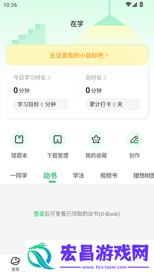 理想树截图