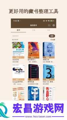 图书秀秀截图