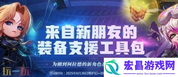 DNF地下城与勇士6月26日更新公告汇总