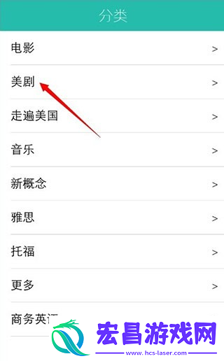 懒人英语app