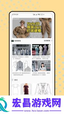 服装设计师截图