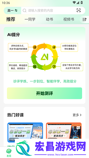 理想树截图