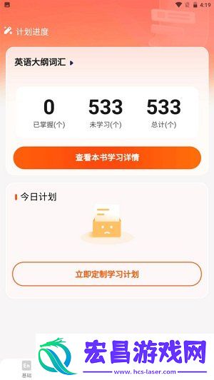 妙鸭单词