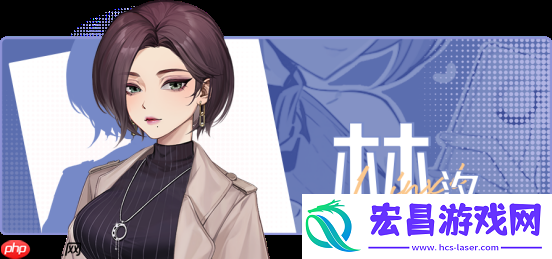 新增全新女主角