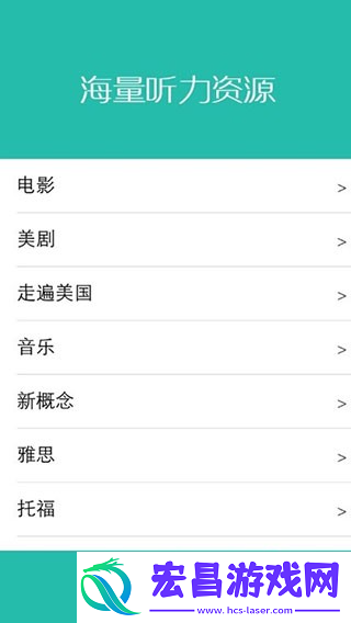 懒人英语app