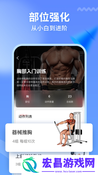 GoFit截图