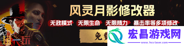 诸天刷宝录风灵月影全能修改器