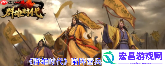 地形战场破阵战术全公开
