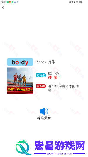 记忆字典