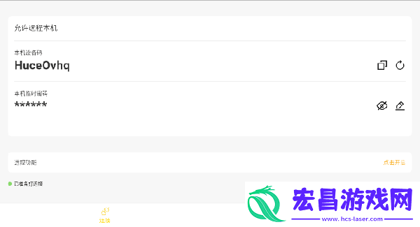 BilldDesk截图