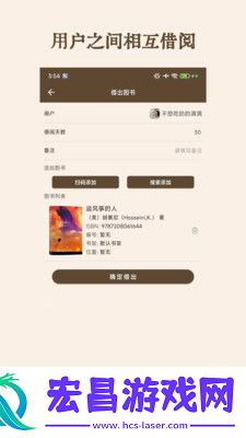 图书秀秀截图