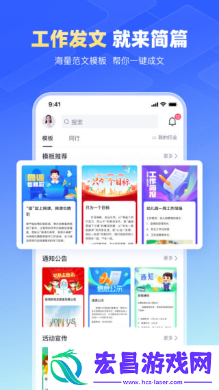 简篇app